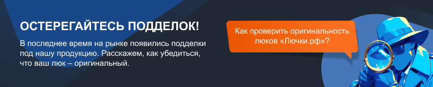 Остерегайтесь подделок!