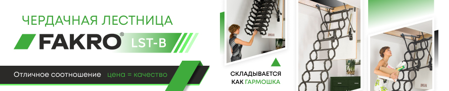 Чердачная лестница LST-B