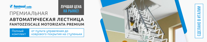 Чердачная лестница Fantozziscale Motorizata Premium